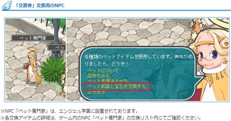 画像ギャラリー No.005のサムネイル画像 / 「AngelLoveONLINE」,イベント“餅職人の賽銭箱 2022”開催中。ペット関連の新アイテム登場も