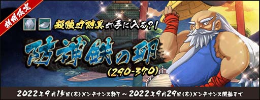 画像ギャラリー No.006のサムネイル画像 / 「AngelLoveONLINE」,イベント“餅職人の賽銭箱 2022”開催中。ペット関連の新アイテム登場も