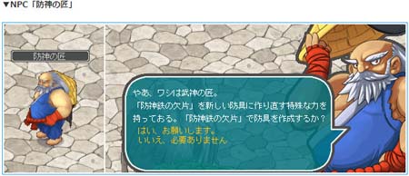 画像ギャラリー No.007のサムネイル画像 / 「AngelLoveONLINE」,イベント“餅職人の賽銭箱 2022”開催中。ペット関連の新アイテム登場も