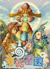 画像集#002のサムネイル/「@niftyゲーム」で「Wonderland」など4タイトルがプレイ可能に