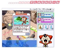 ������#004�Υ���ͥ���/�֥ͥå�de�������� �����Ѥ�����å��פˡ�Flash��ͷ�٤��θ��Ǥ��о�