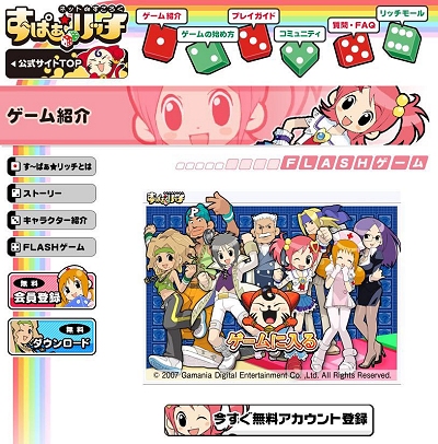 ������#008�Υ���ͥ���/�֥ͥå�de�������� �����Ѥ�����å��פˡ�Flash��ͷ�٤��θ��Ǥ��о�