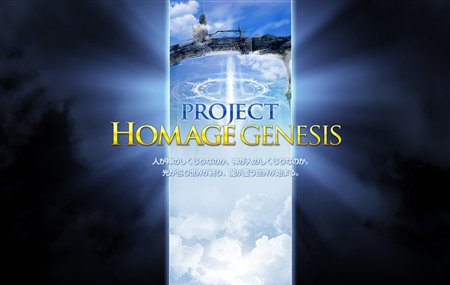 ꡼ No.002Υͥ / homageסProject Homage GenesisߥȤ򥪡ץ