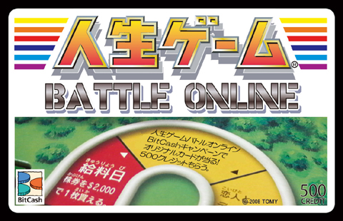 画像集#001のサムネイル/BitCashが当たる! 「人生ゲームバトルオンライン」でキャンペーン