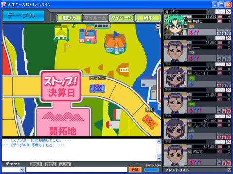 画像集#006のサムネイル/BitCashが当たる! 「人生ゲームバトルオンライン」でキャンペーン