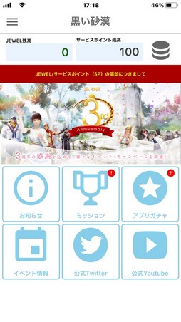 画像ギャラリー No.006のサムネイル画像 / 「Pmang」対応のスマホアプリ「Pmangアプリ」がリニューアル