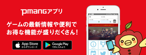 画像ギャラリー No.008のサムネイル画像 / 「Pmang」対応のスマホアプリ「Pmangアプリ」がリニューアル