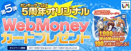 ꡼ No.002Υͥ / ֥ۡॺ5ǯǰWebMoneyɥץ쥼ȥڡ׳