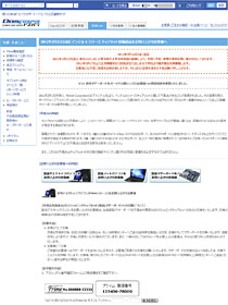 画像ギャラリー No.013のサムネイル画像 / 【PR】大丈夫!ドスパラのSandy Bridge搭載PCはすべてB3ステッピング〜最新のPrime Galleriaで「チップセット不具合対策」を振り返る