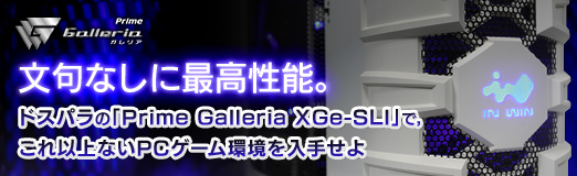 ꡼ No.026Υͥ / PRʸʤ˺ǹǽɥѥΡPrime Galleria XGe-SLIפǡʾʤPCĶꤻ
