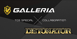 画像ギャラリー No.001のサムネイル画像 / GALLERIAがTGS 2019の「Samsung SSD×DeToNator」ブースに協賛。9月14日にはゲームPCをプレゼントするイベントも