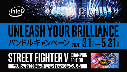 画像ギャラリー No.001のサムネイル画像 / ドスパラ,対象のIntel製CPUか搭載PC購入で「SFV チャンピオンエディション」がもらえるキャンペーンを開始