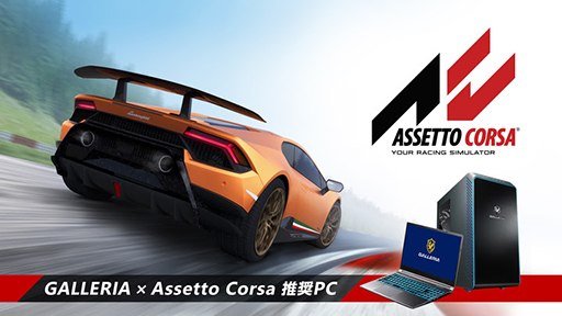 ꡼ No.001Υͥ / GALLERIAPCǡAssetto Corsa Ultimate Edition׿侩PC4ʤȯ