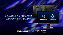 ꡼ No.005Υͥ / ɥѥ顤IOǡȤΥܤˤ륲ޡǥץ쥤GigaCrysta LCD-GC252UXB/GALפȯ䡣240Hzɽб24.5TNǥ
