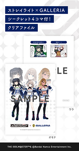 画像ギャラリー No.005のサムネイル画像 / 「シャニマス」のアイドルユニット「ストレイライト」とゲームPC「GALLERIA」のコラボPCが発売に