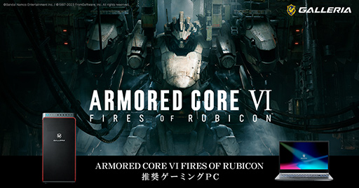 画像ギャラリー No.001のサムネイル画像 / 特典壁紙の付いた「ARMORED CORE VI」推奨ゲームPCがGALLERIAから