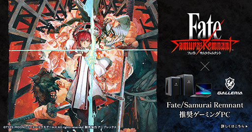 ꡼ No.001Υͥ / Fate/Samurai Remnant׿侩ǥΥPCGALLERIA