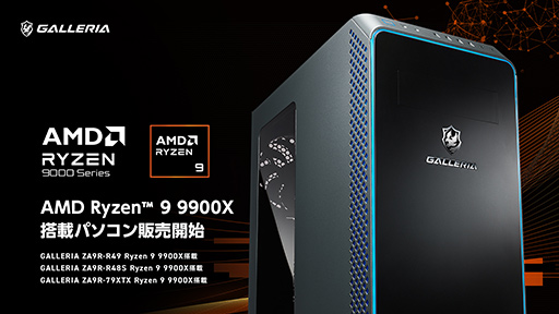 ꡼ No.002Υͥ / Ryzen 9 9900XܤΥޡǥȥåPCGALLERIA䳫