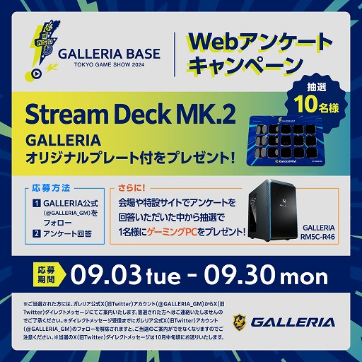 ���������꡼ No.003�Υ���ͥ������ / TGS������䥲���ޡ�����PC�������������롣��GALLERIA�ס�TGS 2024�ؤν�Ÿ��ǰ���������ڡ����»�