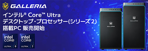 ꡼ No.001Υͥ / Core Ultra 200SܤΥޡǥȥåPCGALLERIA