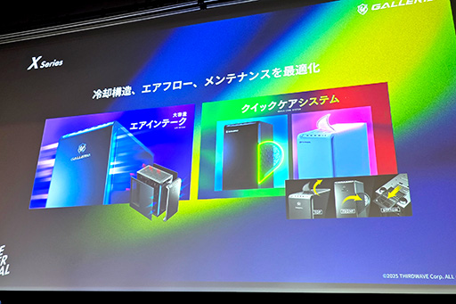 画像ギャラリー No.012のサムネイル画像 / ゲームPC「GALLERIA」がラインナップを一新。ゲームとクリエイティブに向けた新型PCシリーズ4種類を投入