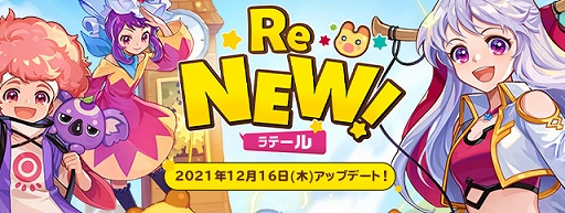 画像ギャラリー No.001のサムネイル画像 / 「トキメキファンタジー ラテール」,超大型アップデート“ReNEW!”が実装に。新シナリオ“ゲルダの吹雪”も登場