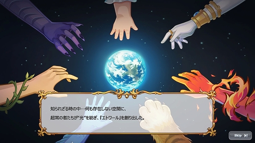 画像ギャラリー No.004のサムネイル画像 / 「トキメキファンタジー ラテール」,超大型アップデート“ReNEW!”が実装に。新シナリオ“ゲルダの吹雪”も登場