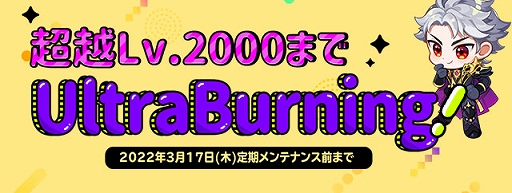 画像ギャラリー No.011のサムネイル画像 / 「トキメキファンタジー ラテール」,超大型アップデート“ReNEW!”が実装に。新シナリオ“ゲルダの吹雪”も登場