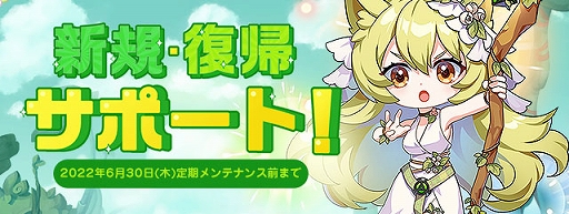 画像ギャラリー No.012のサムネイル画像 / 「トキメキファンタジー ラテール」,超大型アップデート“ReNEW!”が実装に。新シナリオ“ゲルダの吹雪”も登場