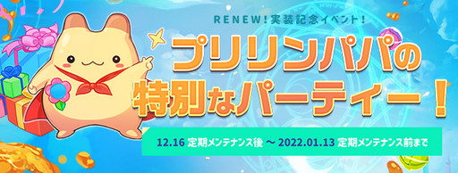 ꡼ No.030Υͥ / PR֥ۡȥᥭե󥿥 ơפReNEW Ķ緿ץǤǤϤɤɤ˥塼뤵줿Τ