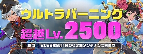 画像ギャラリー No.005のサムネイル画像 / 「トキメキファンタジー ラテール」の新規サブクラス“レイニア”が実装に。育成サポートイベント“Romance in the Rain”の開催も