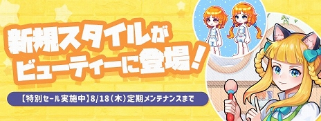 画像ギャラリー No.019のサムネイル画像 / 「トキメキファンタジー ラテール」の新規サブクラス“レイニア”が実装に。育成サポートイベント“Romance in the Rain”の開催も