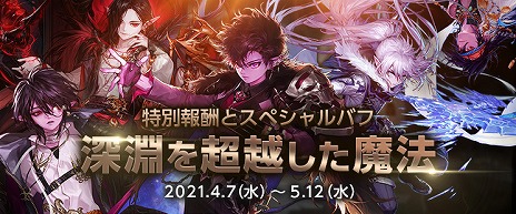 ���������꡼ No.002�Υ���ͥ������ / �֥�����ﵭ�ס��˥ᥤ���ο����ä��ɲä��륢�åץǡ��ȡ�Season8 Act12 ��ʥ�θ�ư�ɤ�������5�Ĥο��Ȥ˳�3�Ĥο������뤬�о�