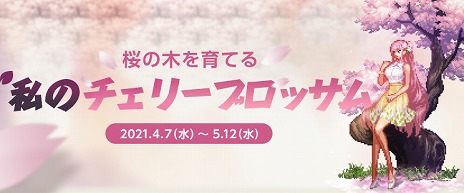 ���������꡼ No.003�Υ���ͥ������ / �֥�����ﵭ�ס��˥ᥤ���ο����ä��ɲä��륢�åץǡ��ȡ�Season8 Act12 ��ʥ�θ�ư�ɤ�������5�Ĥο��Ȥ˳�3�Ĥο������뤬�о�