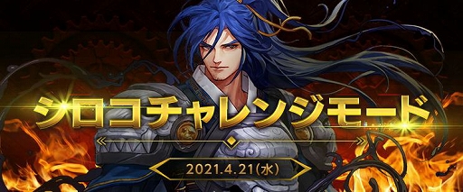 画像ギャラリー No.001のサムネイル画像 / 「アラド戦記」に“シロコチャレンジモード”と期間限定ダンジョンが実装