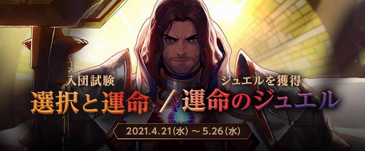 画像ギャラリー No.002のサムネイル画像 / 「アラド戦記」に“シロコチャレンジモード”と期間限定ダンジョンが実装