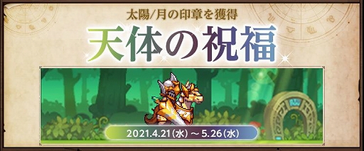 画像ギャラリー No.003のサムネイル画像 / 「アラド戦記」に“シロコチャレンジモード”と期間限定ダンジョンが実装