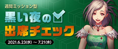 画像ギャラリー No.003のサムネイル画像 / 「アラド戦記」で,最新アップデート「エテルナ」実施。新規シナリオクエストや期間限定のミッションイベントなどが登場