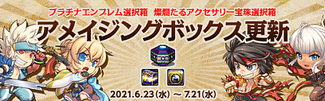 画像ギャラリー No.004のサムネイル画像 / 「アラド戦記」で,最新アップデート「エテルナ」実施。新規シナリオクエストや期間限定のミッションイベントなどが登場