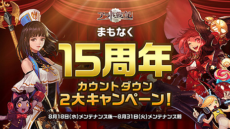 ���������꡼ No.003�Υ���ͥ������ / �֥�����ﵭ��15��ǯ������ȥ����󥭥��ڡ��󤬥������ȡ�����Το����ü�����ޤॢ�åץǡ��Ȥ�»�