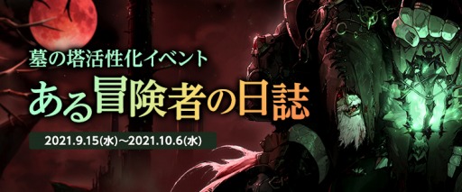 画像ギャラリー No.004のサムネイル画像 / 「アラド戦記」でアップデート“Season8 Act16 弾丸をかすめる刃”が本日実装