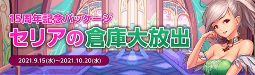 画像ギャラリー No.005のサムネイル画像 / 「アラド戦記」でアップデート“Season8 Act16 弾丸をかすめる刃”が本日実装