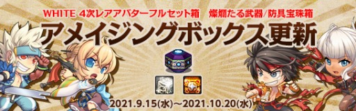 画像ギャラリー No.006のサムネイル画像 / 「アラド戦記」でアップデート“Season8 Act16 弾丸をかすめる刃”が本日実装