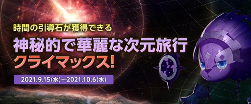 画像ギャラリー No.007のサムネイル画像 / 「アラド戦記」でアップデート“Season8 Act16 弾丸をかすめる刃”が本日実装