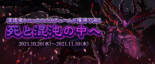 画像ギャラリー No.004のサムネイル画像 / 「アラド戦記」,新規レイド“混沌のオズマレイド”などの新要素が登場