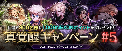 画像ギャラリー No.006のサムネイル画像 / 「アラド戦記」,新規レイド“混沌のオズマレイド”などの新要素が登場
