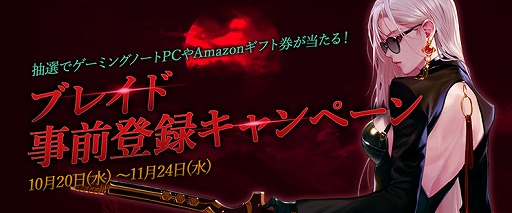 画像ギャラリー No.008のサムネイル画像 / 「アラド戦記」,新規レイド“混沌のオズマレイド”などの新要素が登場