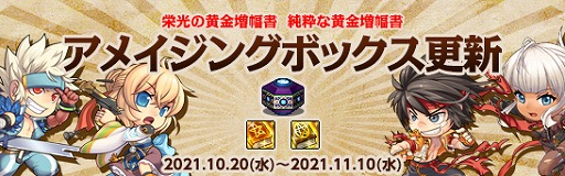 画像ギャラリー No.010のサムネイル画像 / 「アラド戦記」,新規レイド“混沌のオズマレイド”などの新要素が登場