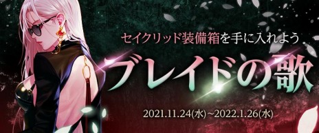 ���������꡼ No.004�Υ���ͥ������ / �֥�����ﵭ�פ����ܤ������뿷���ȥ֥쥤�ɡɤ�����ǿ����åץǡ��ȡ�Season8 Act18 BLADE �����ν����ɤ�������