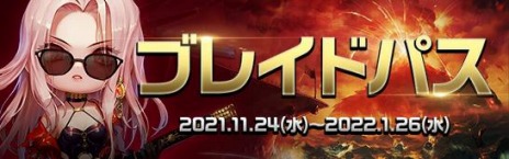 ���������꡼ No.005�Υ���ͥ������ / �֥�����ﵭ�פ����ܤ������뿷���ȥ֥쥤�ɡɤ�����ǿ����åץǡ��ȡ�Season8 Act18 BLADE �����ν����ɤ�������